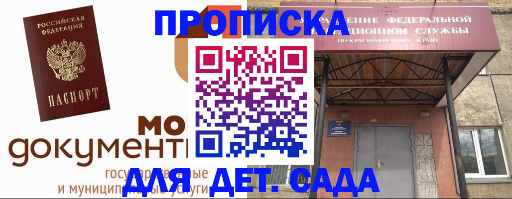 прописка гарантия в Нерюнгри