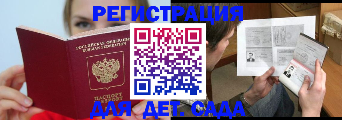 прописка регистрация в Нерюнгри