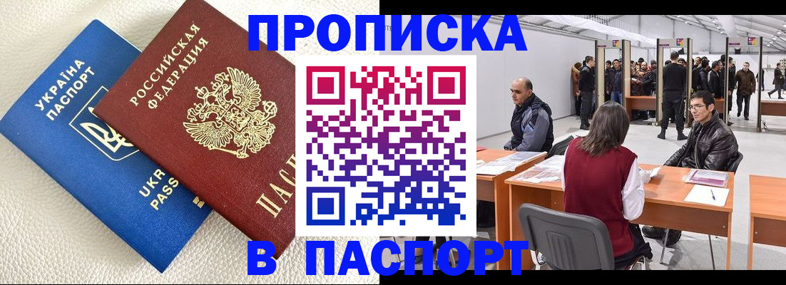 временная регистрация адрес в Нерюнгри