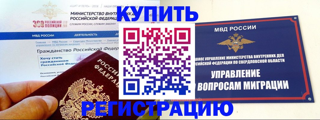прописка для школы в Нерюнгри