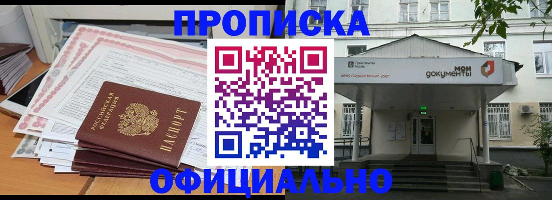 временная регистрация купить в Нерюнгри
