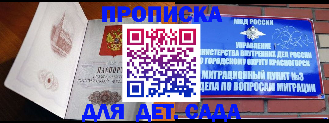 где прописаться в Нерюнгри