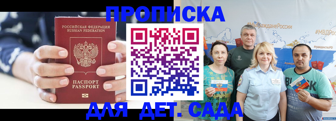 временная регистрация адрес в Нерюнгри